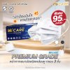 Hi-Care Premium Grade หน้ากากอนามัยหนาพิเศษ (รองรับ PM2.5 กรองเชื้อโรค) แผ่นกรอง 3 ชั้น ชนิดคล้องหู / 30 ชิ้น