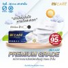 Hi-Care Premium Grade หน้ากากอนามัยหนาพิเศษ (รองรับ PM2.5 กรองเชื้อโรค) แผ่นกรอง 3 ชั้น ชนิดคล้องหู / 30 ชิ้น