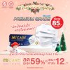 Hi-Care Premium Grade หน้ากากอนามัยหนาพิเศษ (รองรับ PM2.5 กรองเชื้อโรค) แผ่นกรอง 3 ชั้น ชนิดคล้องหู / 30 ชิ้น