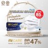 Hi-Care Premium Grade หน้ากากอนามัยหนาพิเศษ (รองรับ PM2.5 กรองเชื้อโรค) แผ่นกรอง 3 ชั้น ชนิดคล้องหู / 30 ชิ้น