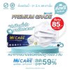 Hi-Care Premium Grade หน้ากากอนามัยหนาพิเศษ (รองรับ PM2.5 กรองเชื้อโรค) แผ่นกรอง 3 ชั้น ชนิดคล้องหู / 30 ชิ้น