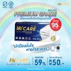 Hi-Care Premium Grade หน้ากากอนามัยหนาพิเศษ (รองรับ PM2.5 กรองเชื้อโรค) แผ่นกรอง 3 ชั้น ชนิดคล้องหู / 30 ชิ้น