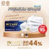 Hi-Care Premium Grade หน้ากากอนามัยหนาพิเศษ (รองรับ PM2.5 กรองเชื้อโรค) แผ่นกรอง 3 ชั้น ชนิดคล้องหู / 30 ชิ้น