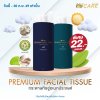 Hi-Care Premium Facial Tissue ทิชชู่อเนกประสงค์