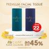 Hi-Care Premium Facial Tissue ทิชชู่อเนกประสงค์