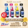 Hi-jet หมึกเติม Inkjet Refill Ink สำหรับแบรนด์ (ฺBrother) (บราเธอร์) 100 ml. (เลือกสีได้) หมึกเติมเกรดพรีเมี่ยม