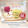 Hi-Care Premium Grade Sunrise หน้ากากอนามัยหนาพิเศษ (รองรับ PM2.5 กรองเชื้อโรค) แผ่นกรอง 3 ชั้น ชนิดคล้องหู / 10 ชิ้น