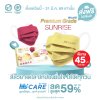 Hi-Care Premium Grade Sunrise หน้ากากอนามัยหนาพิเศษ (รองรับ PM2.5 กรองเชื้อโรค) แผ่นกรอง 3 ชั้น ชนิดคล้องหู / 10 ชิ้น