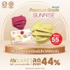 Hi-Care Premium Grade Sunrise หน้ากากอนามัยหนาพิเศษ (รองรับ PM2.5 กรองเชื้อโรค) แผ่นกรอง 3 ชั้น ชนิดคล้องหู / 10 ชิ้น