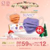 Hi-Care Premium Grade Sunset หน้ากากอนามัยหนาพิเศษ (รองรับ PM2.5 กรองเชื้อโรค) แผ่นกรอง 3 ชั้น ชนิดคล้องหู / 10 ชิ้น