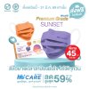 Hi-Care Premium Grade Sunset หน้ากากอนามัยหนาพิเศษ (รองรับ PM2.5 กรองเชื้อโรค) แผ่นกรอง 3 ชั้น ชนิดคล้องหู / 10 ชิ้น