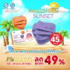 Hi-Care Premium Grade Sunset หน้ากากอนามัยหนาพิเศษ (รองรับ PM2.5 กรองเชื้อโรค) แผ่นกรอง 3 ชั้น ชนิดคล้องหู / 10 ชิ้น