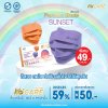 Hi-Care Premium Grade Sunset หน้ากากอนามัยหนาพิเศษ (รองรับ PM2.5 กรองเชื้อโรค) แผ่นกรอง 3 ชั้น ชนิดคล้องหู / 10 ชิ้น