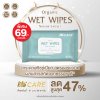 Hi-Care ทิชชู่เปียก แผ่นเช็ดทำความสะอาดผิวกาย Clean&Care