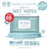 Hi-Care ทิชชู่เปียก แผ่นเช็ดทำความสะอาดผิวกาย Clean&Care