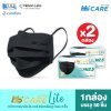 [เซทคู่สุดคุ้ม] Hi-Care Lite หน้ากากอนามัย สีดำ เบาสบาย หายใจสะดวก (รองรับ PM2.5 กรองเชื้อโรค) แผ่นกรอง 3 ชั้น / 50ชิ้น