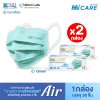 [เซทคู่สุดคุ้ม] Hi-Care Air  หน้ากากอนามัย สีเขียว เบาสบายหายใจสะดวก จำนวน 2 กล่อง (1 กล่อง บรรจุ 30 ชิ้น)