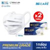 [เซทคู่สุดคุ้ม] Hi-Care Premium Grade หน้ากากอนามัยหนาพิเศษ สีขาว (รองรับ PM2.5 กรองเชื้อโรค)  (2 กล่อง บรรจุ 60 ชิ้น)