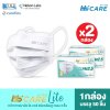 [เซทคู่สุดคุ้ม] Hi-Care Lite หน้ากากอนามัย สีขาว เบาสบาย หายใจสะดวก (รองรับ PM2.5 กรองเชื้อโรค) แผ่นกรอง 3 ชั้น / 50ชิ้น