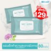 Hi-Care ทิชชู่เปียก แผ่นเช็ดทำความสะอาดผิวกาย Clean&Care