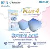 Hi-Care PLUS4 รุ่นผ้าทอพิเศษ จากผ้า SPUNLACE หน้ากากแบบ 3 มิติ  (รองรับ PM2.5 กรองเชื้อโรค) แผ่นกรอง 4 ชั้น