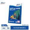 Hi-jet กระดาษอาร์ตด้าน Laser Art Matt Paper 190 แกรม A4 50 แผ่น