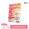 Hi-jet สติกเกอร์เลเซอร์ ผิวด้าน Laser Matte Sticker A4 80 แกรม