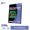 Hi-jet กระดาษโฟโต้ ผิวมัน Inkjet Platinum Glossy Photo Paper 120 แกรม A4 50 แผ่น