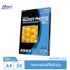 Hi-jet กระดาษโฟโต้ผิวมัน พิมพ์ได้สองด้าน Inkjet Platinum Glossy (Double-sided printing) 220 แกรม A4 50 แผ่น