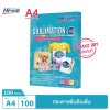Hi-jet กระดาษรีดเสื้อ ซับลิเมชั่น Sublimation Transfer Paper (Instant Dry) 100 แกรม A4 100 แผ่น