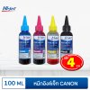 Hi-jet หมึกเติม Inkjet Refill Ink ขนาด 100 ml. ชุด 4 สี (เลือกยี่ห้อได้) หมึกเติมเกรดพรีเมี่ยม หมึกเทียบเท่า