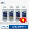 Hi-jet Inkjet Refill Ink 1000 ml – 4 Color Set (Brand Selectable) – High Quality Compatible Ink