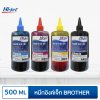 Hi-jet Inkjet Refill Ink for Brother 500 ml – Color Selectable, High Quality Compatible Ink