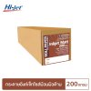Hi-jet กระดาษอิงค์เจ็ท ผิวด้าน แบบม้วน Inkjet Matt Paper Roll 200 แกรม