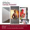 Hi-jet Canvas Polyester Inkjet กระดาษม้วน 280 gsm
