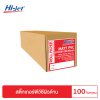 Hi-jet สติกเกอร์ PVC ผิวด้าน Inkjet Premium Matt PVC Sticker 100 ไมครอน ไซส์ม้วน ยาว30 เมตร