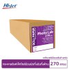 Hi-jet กระดาษโฟโต้ Inkjet Lab 270 แกรม ไซต์ม้วน ยาว 20 เมตร