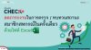 ลดภาระงานของสหกรณ์ ลดภาระงานของสหกรณ์