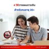 4 วิธีวางแผนการเงิน สำหรับคนอายุ 30+ 4 วิธีวางแผนการเงิน สำหรับคนอายุ 30+