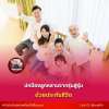 ปกป้องลูกหลาน จากรุ่นสู่รุ่น ด้วยประกันชีวิต