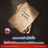 กระดาษเก่าๆไม่กี่ใบ ที่เปลี่ยนชีวิตครอบครัวหนึ่งได้ ตลอดกาล