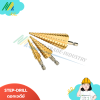 ดอกเจดีย์ เจาะขยาย Step-Drill