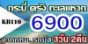 ทัวร์กระบี่ ตรัง ทะเลแหวก 6,900 บาท จากกทม. โดยรถบัส ทัวร์กระบี่ ตรัง ทะเลแหวก 6,900 บาท จากกทม. โดยรถบัส