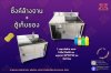 ตู้สแตนเลส ตู้+ซิ้งค์ล้างจาน ตู้สังกะสี ตู้สแตนเลส ตู้+ซิ้งค์ล้างจาน ตู้สังกะสี