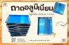 ถาดอลูมิเนียม ผลิตทุกไซส์ ทุกขนาด ตามความต้องการ ถาดอลูมิเนียม ผลิตทุกไซส์ ทุกขนาด ตามความต้องการ