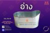 อ่างสังกะสี อ่างสังกะสี