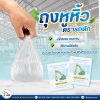 ถุงหิ้วชนิดบาง HDPE ตรารถตักฟ้า