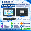 หน้าจอสัมผัส Samkoon SK-070QS-G ขนาด7นิ้ว