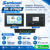 จอสัมผัส Samkoon ขนาด 7 นิ้ว รุ่น SK-070QS