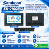 หน้าจอสัมผัส Samkoon SK-070QE V3 ขนาด 7 นิ้ว